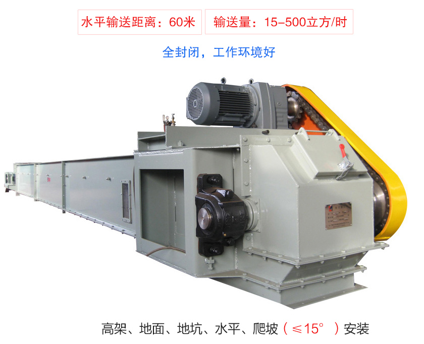 FU鏈?zhǔn)捷斔蜋C(jī)具有輸送量大、單機(jī)輸送距離長、工藝布置靈活、密封無塵的特點(diǎn)