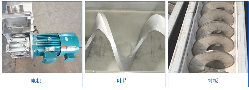 污泥無軸螺旋輸送機結(jié)構(gòu)