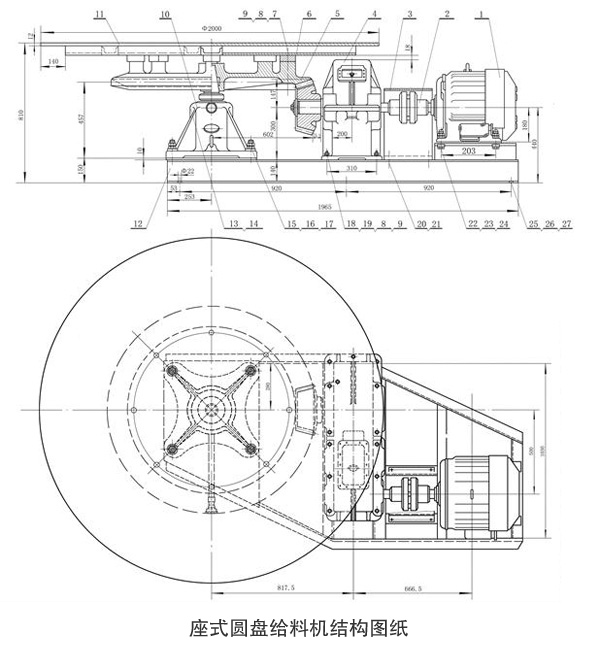 座式圓盤(pán)給料機(jī)結(jié)構(gòu)圖紙